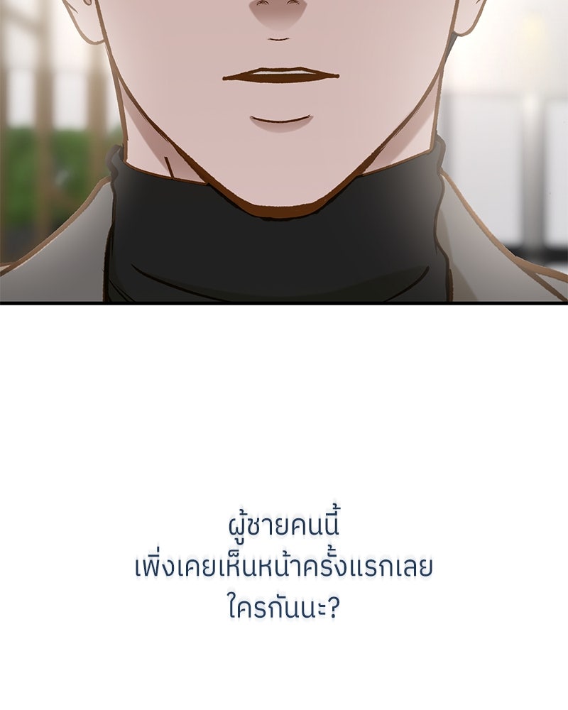 รู้อยู่แก่ใจ - หน้า 2