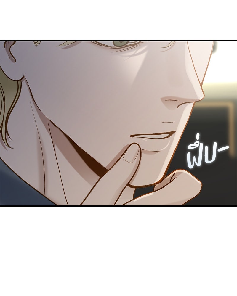 รู้อยู่แก่ใจ - หน้า 32
