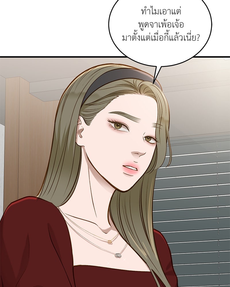 รู้อยู่แก่ใจ - หน้า 39