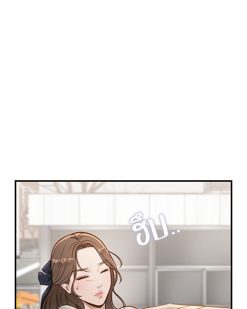 รู้อยู่แก่ใจ - หน้า 49