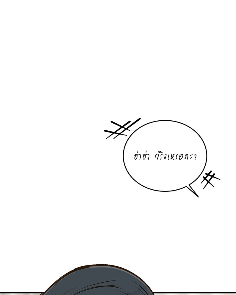 รู้อยู่แก่ใจ - หน้า 71