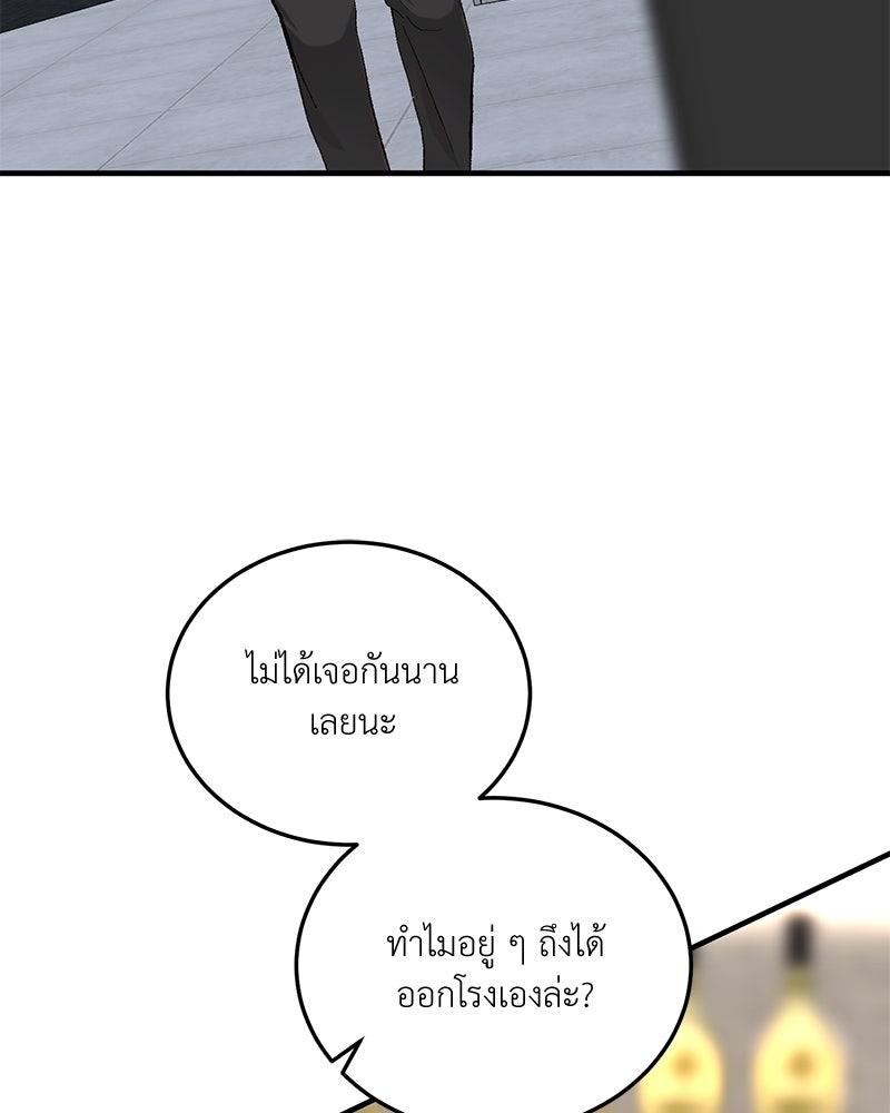 รู้อยู่แก่ใจ - หน้า 124