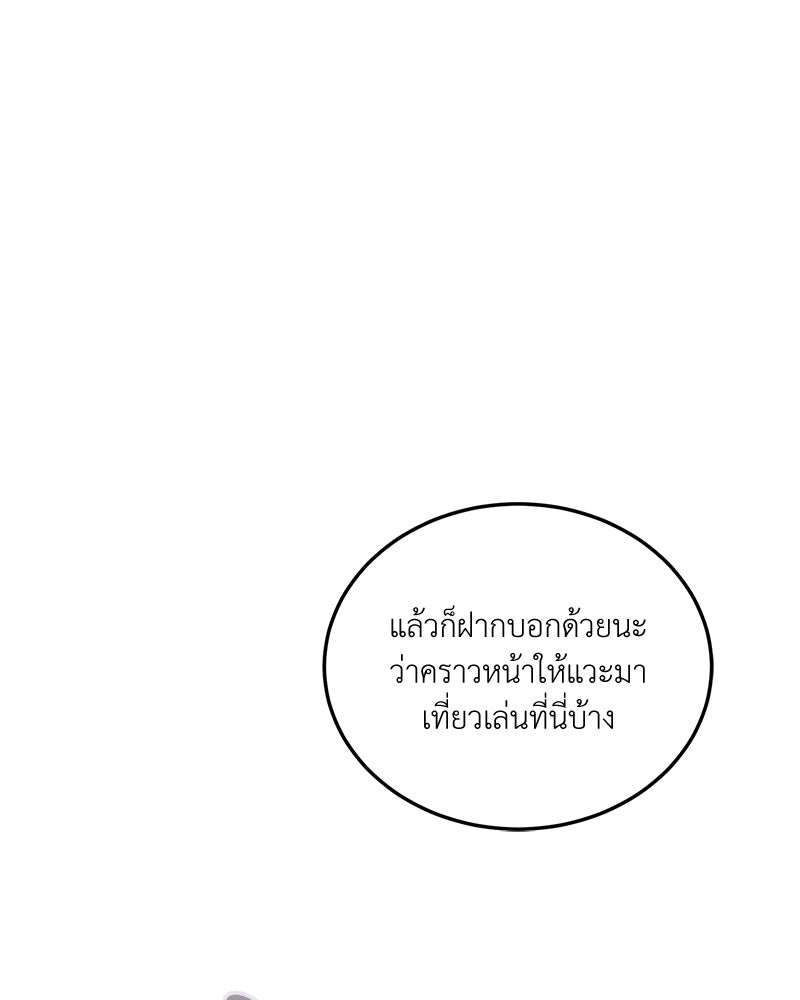 รู้อยู่แก่ใจ - หน้า 136