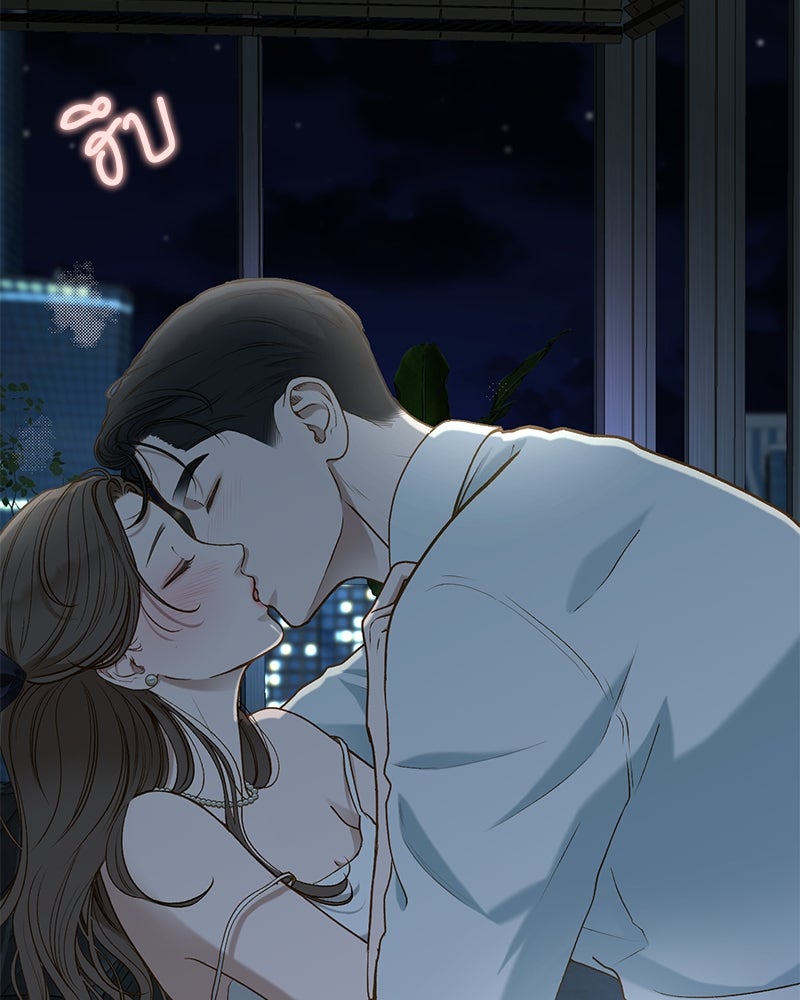 รู้อยู่แก่ใจ - หน้า 3