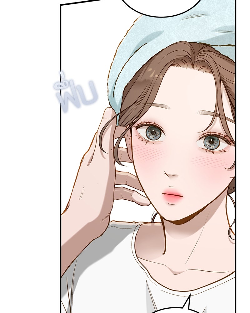 รู้อยู่แก่ใจ - หน้า 71