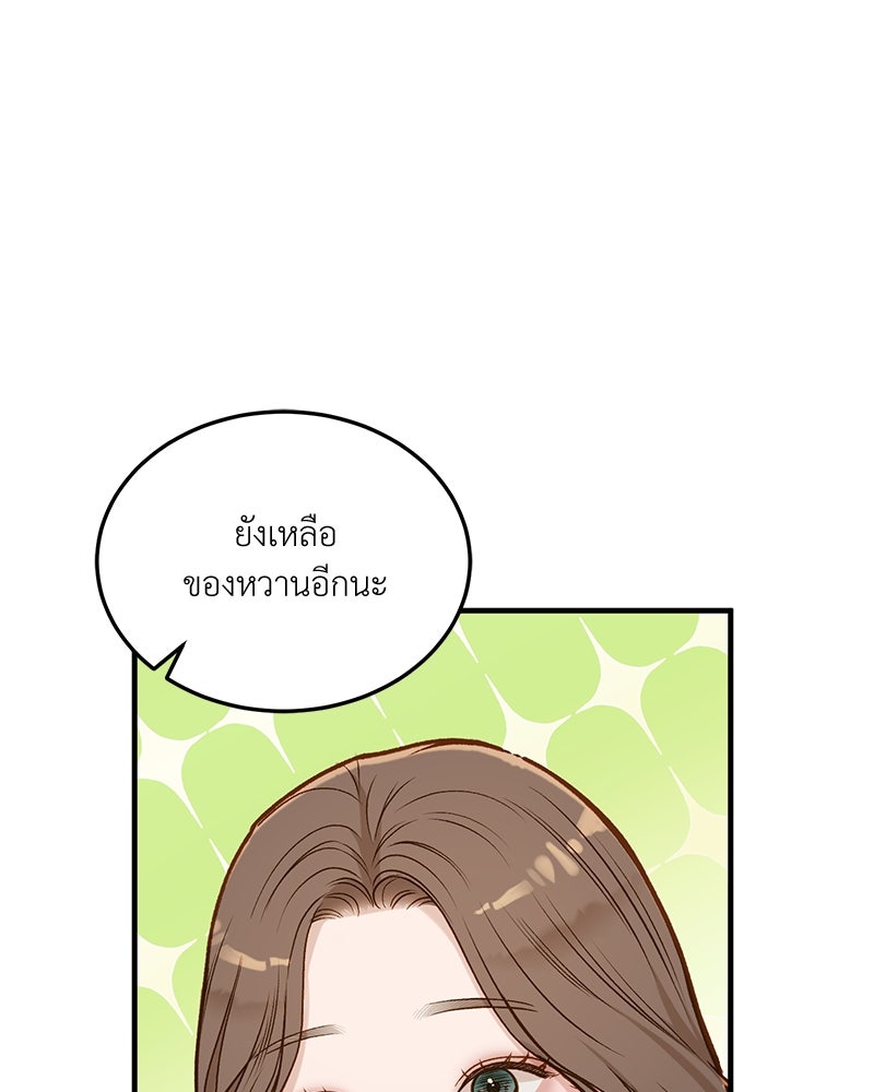 รู้อยู่แก่ใจ - หน้า 98
