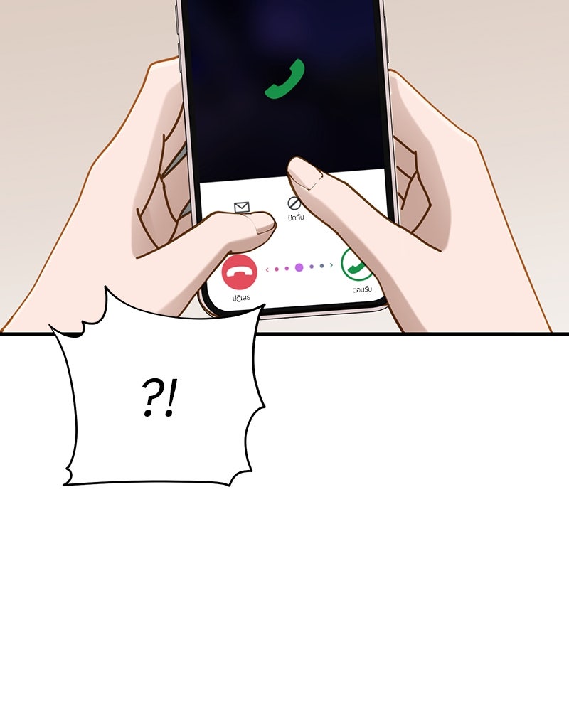 รู้อยู่แก่ใจ - หน้า 116