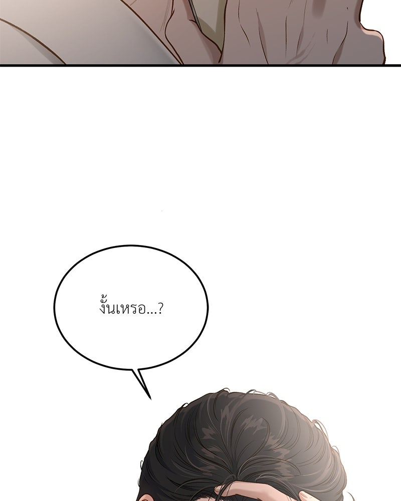 รู้อยู่แก่ใจ - หน้า 129