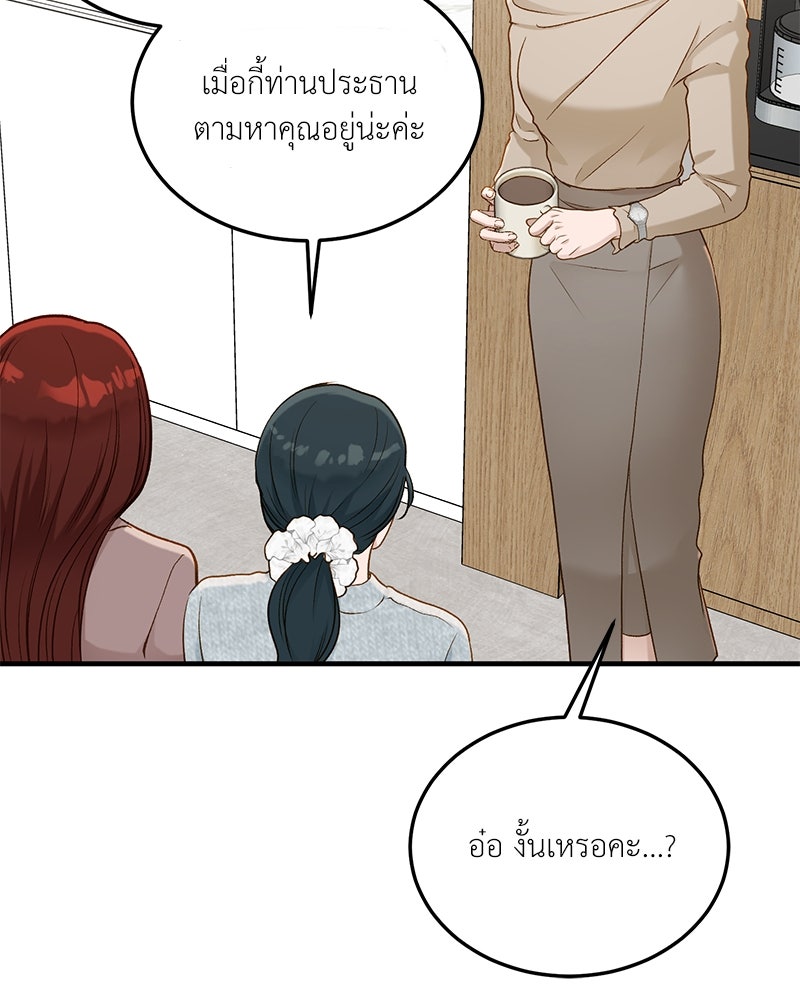 รู้อยู่แก่ใจ - หน้า 32