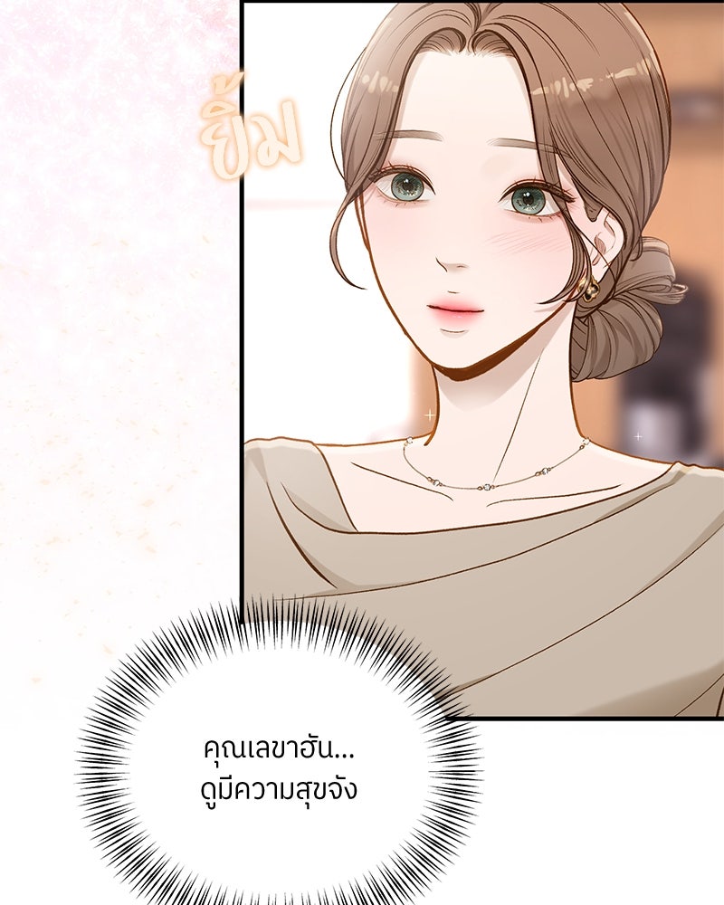 รู้อยู่แก่ใจ - หน้า 49