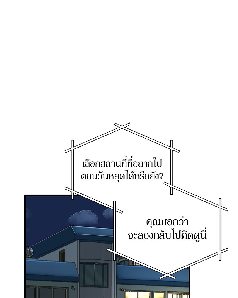 รู้อยู่แก่ใจ - หน้า 1