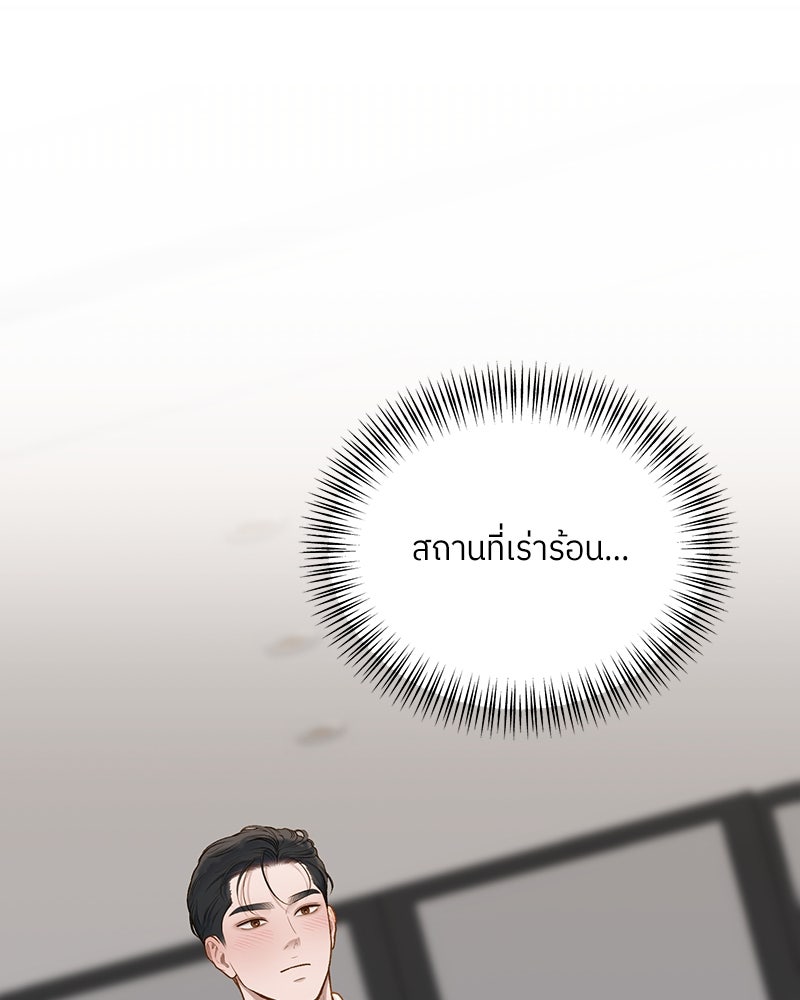 รู้อยู่แก่ใจ - หน้า 10