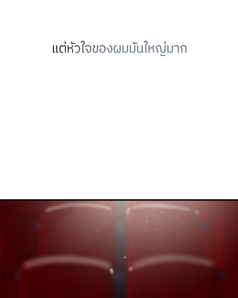รู้อยู่แก่ใจ - หน้า 102