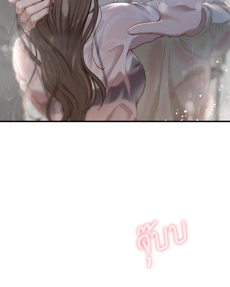 รู้อยู่แก่ใจ - หน้า 110