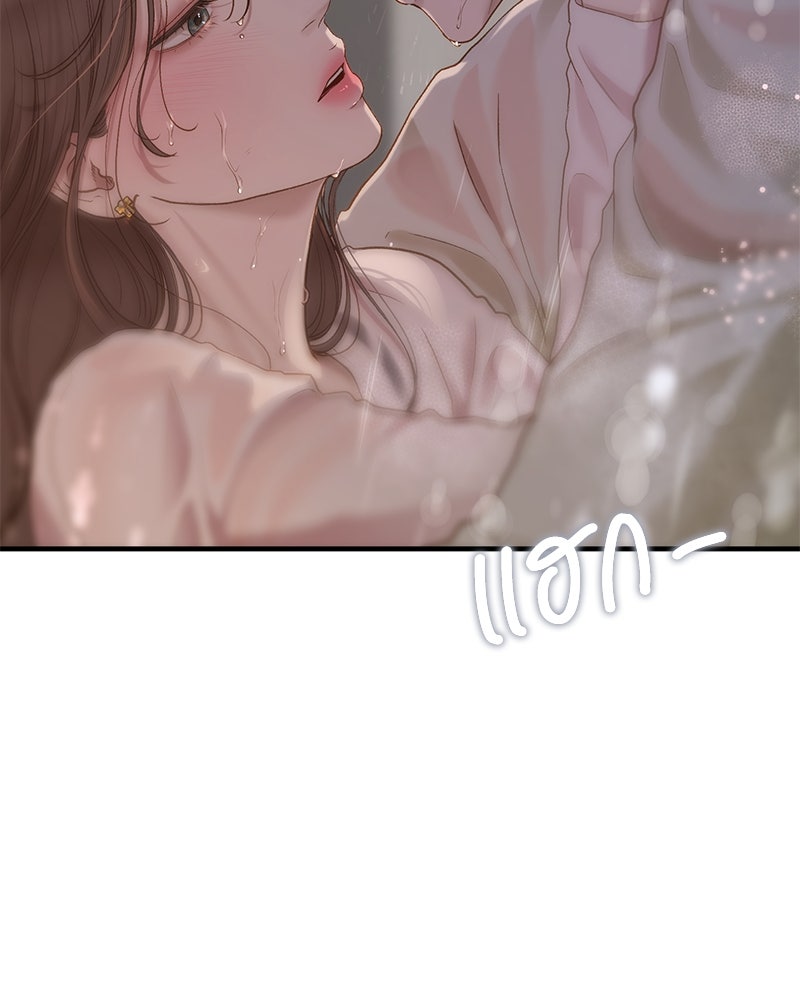 รู้อยู่แก่ใจ - หน้า 112