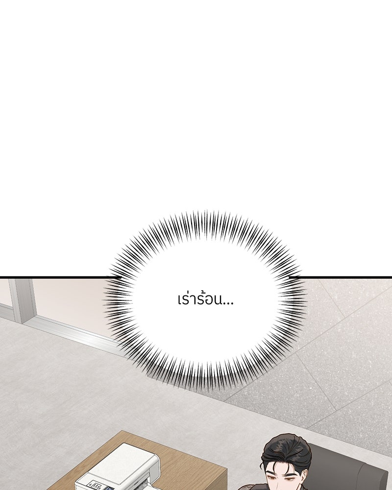 รู้อยู่แก่ใจ - หน้า 12