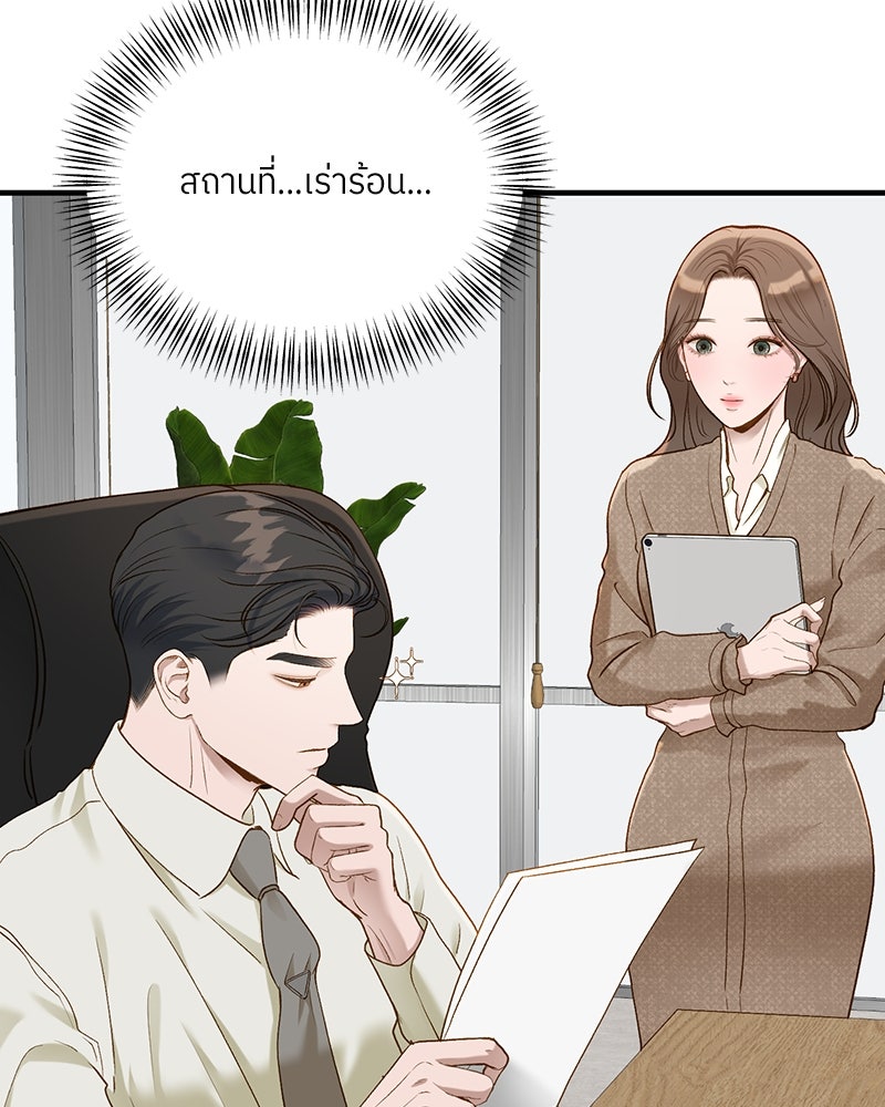 รู้อยู่แก่ใจ - หน้า 14