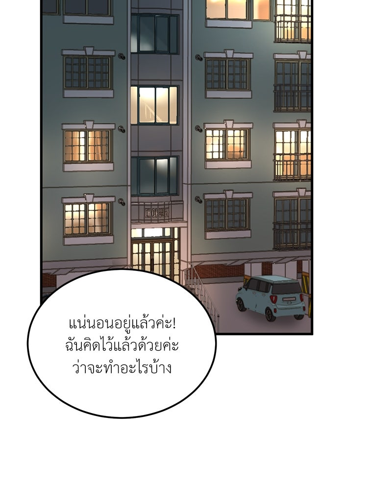 รู้อยู่แก่ใจ - หน้า 2