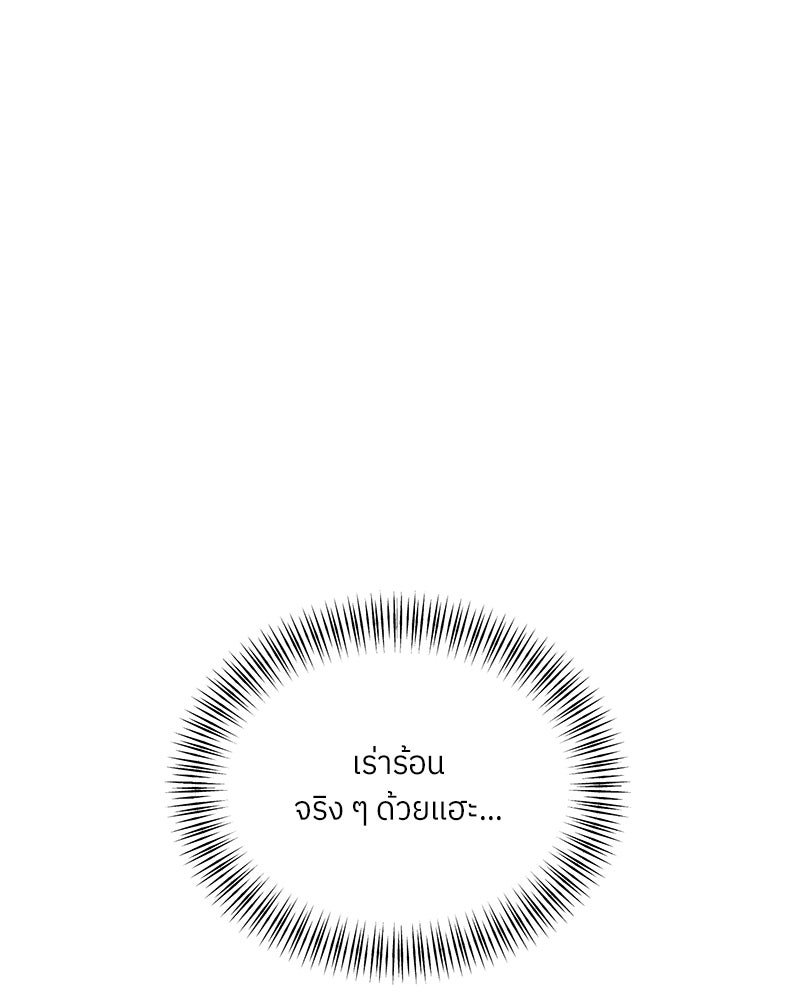 รู้อยู่แก่ใจ - หน้า 22
