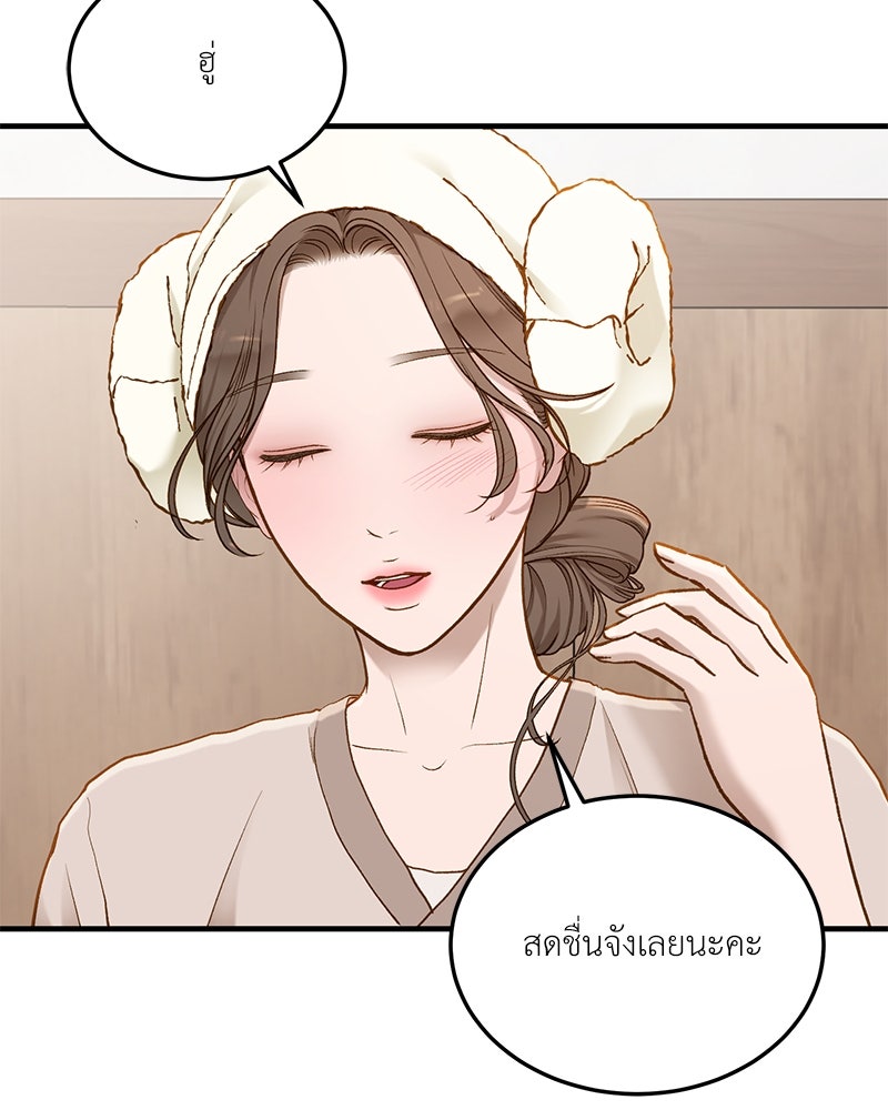 รู้อยู่แก่ใจ - หน้า 27
