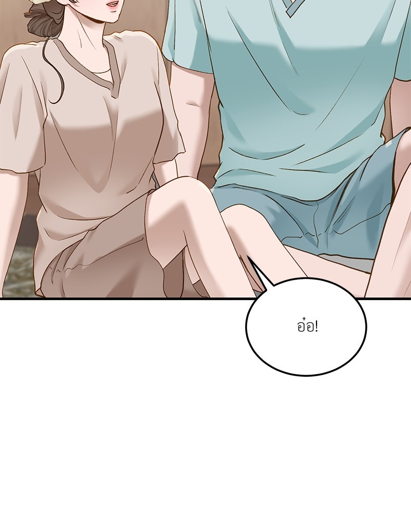 รู้อยู่แก่ใจ - หน้า 29