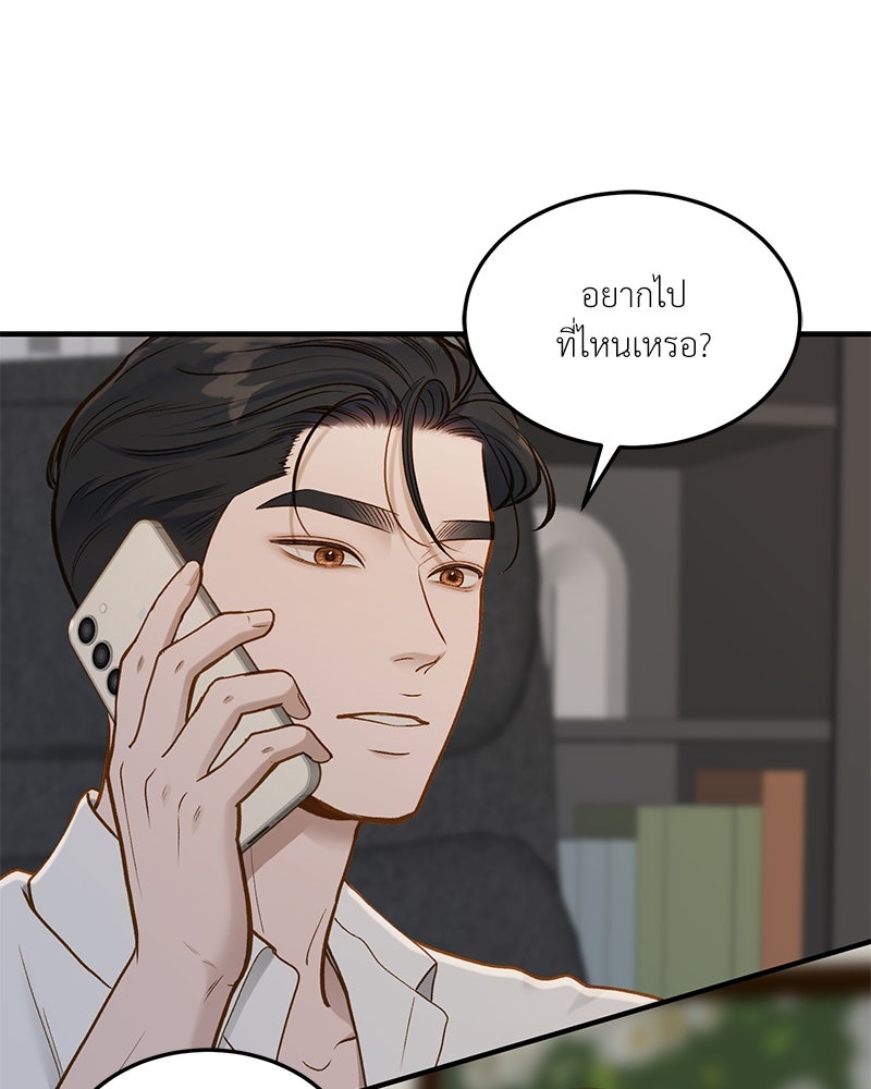 รู้อยู่แก่ใจ - หน้า 3