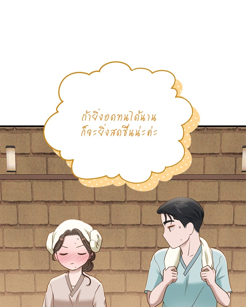 รู้อยู่แก่ใจ - หน้า 30
