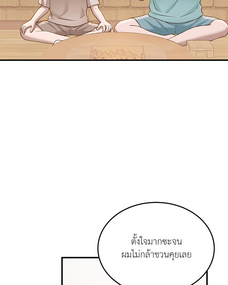 รู้อยู่แก่ใจ - หน้า 31