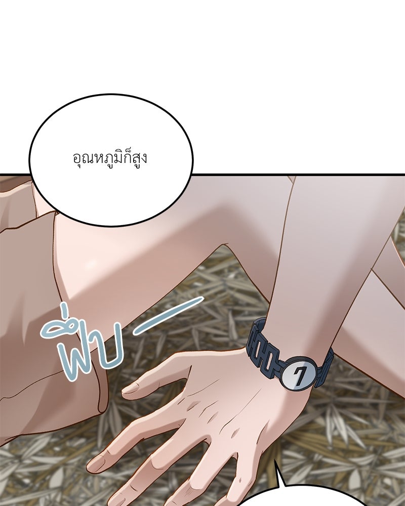 รู้อยู่แก่ใจ - หน้า 33