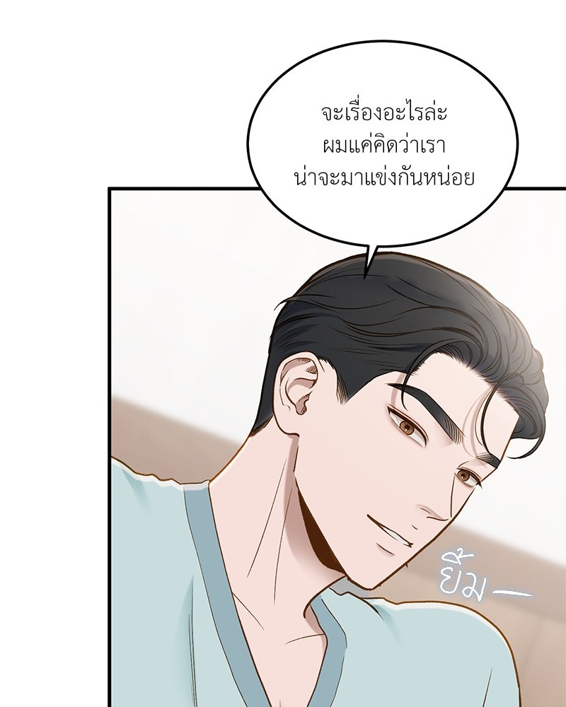 รู้อยู่แก่ใจ - หน้า 37