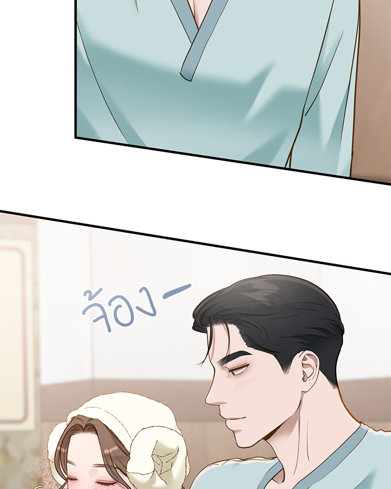 รู้อยู่แก่ใจ - หน้า 38