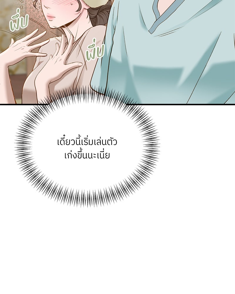 รู้อยู่แก่ใจ - หน้า 39