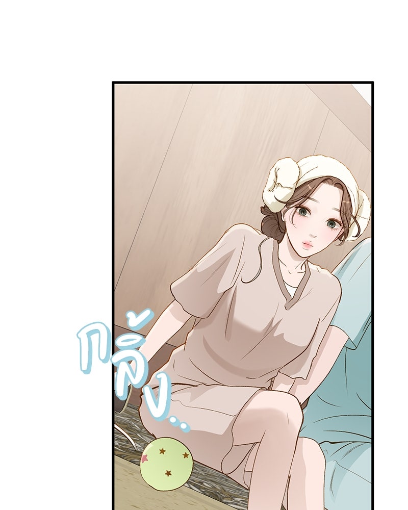 รู้อยู่แก่ใจ - หน้า 40