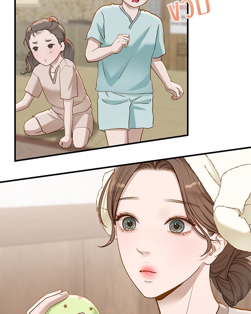 รู้อยู่แก่ใจ - หน้า 42