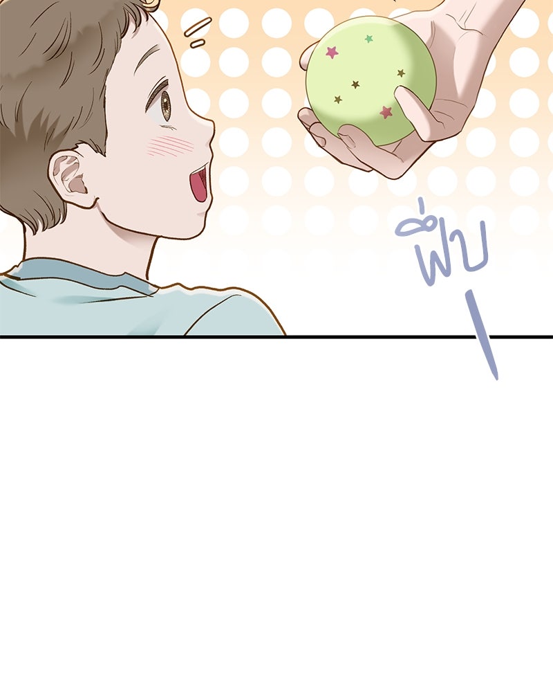 รู้อยู่แก่ใจ - หน้า 44
