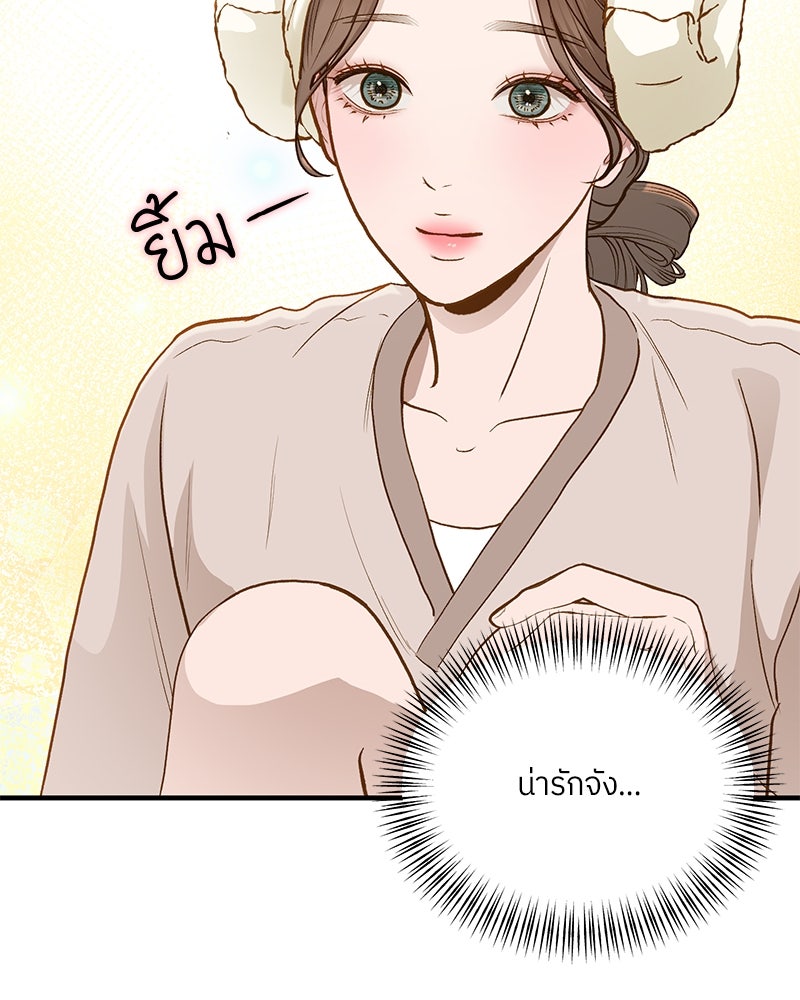รู้อยู่แก่ใจ - หน้า 46