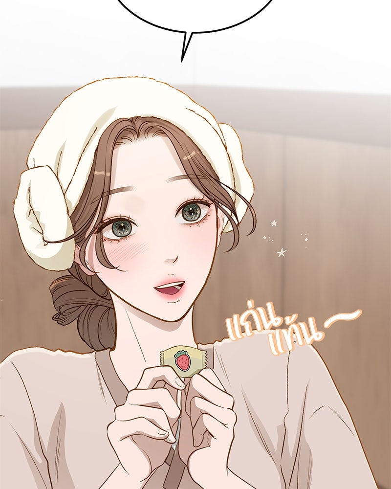 รู้อยู่แก่ใจ - หน้า 52