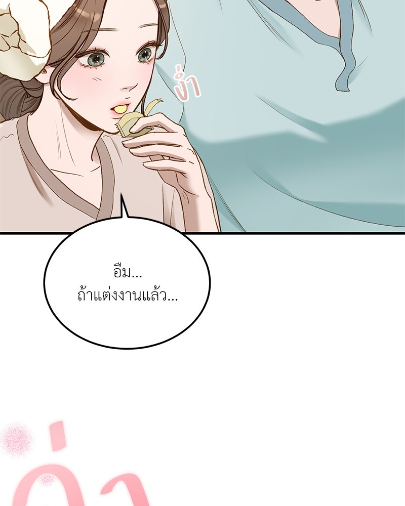 รู้อยู่แก่ใจ - หน้า 56