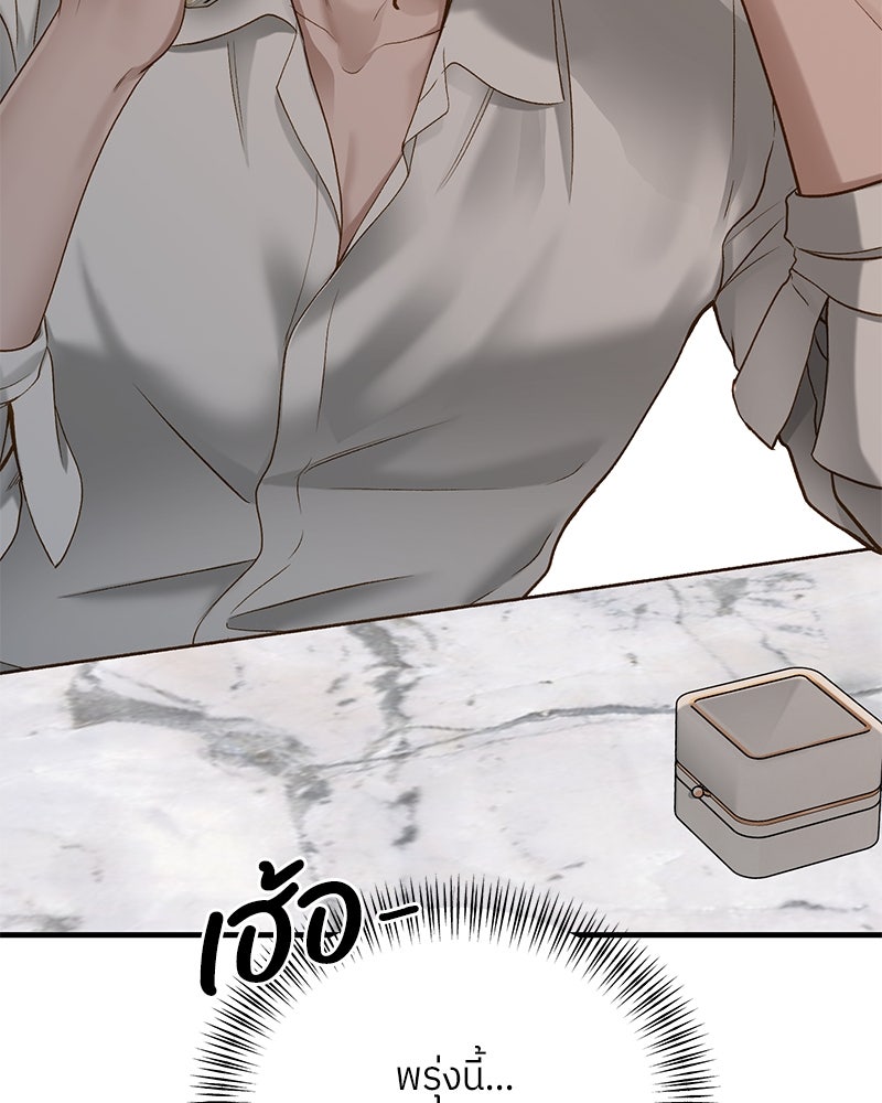 รู้อยู่แก่ใจ - หน้า 6