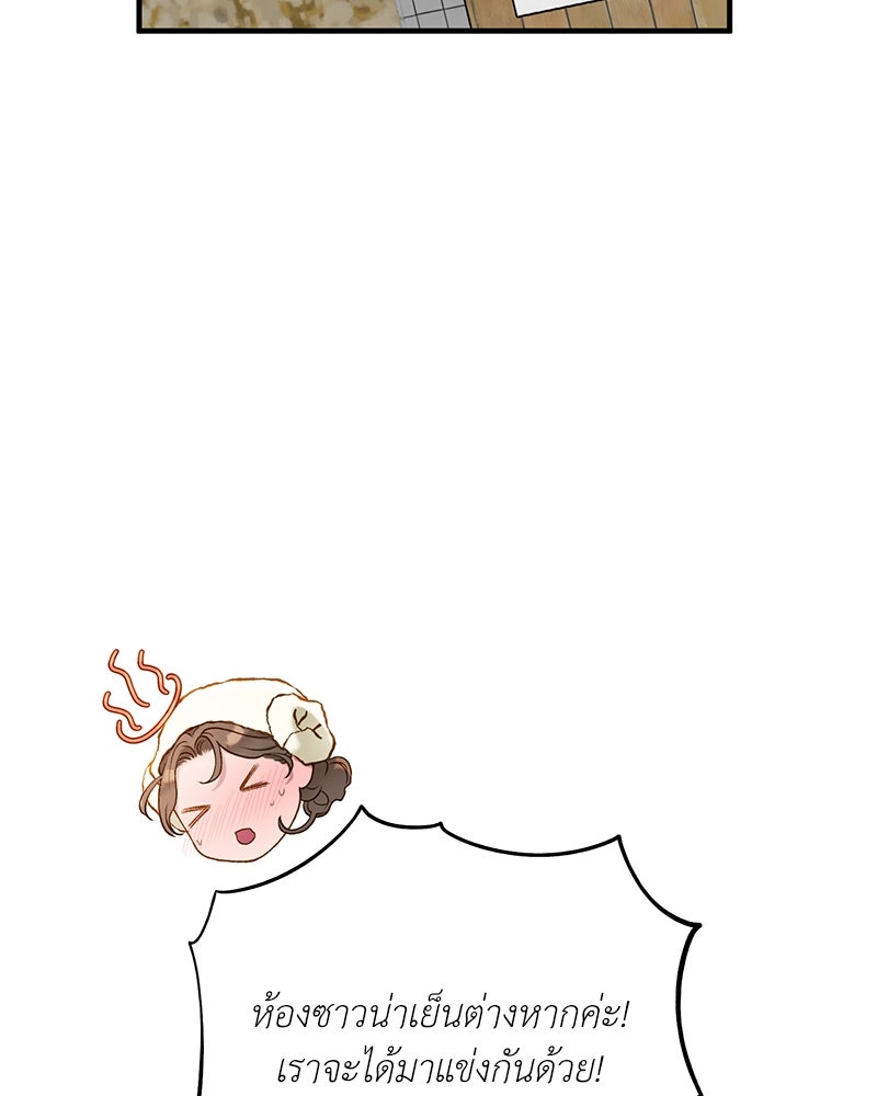 รู้อยู่แก่ใจ - หน้า 60