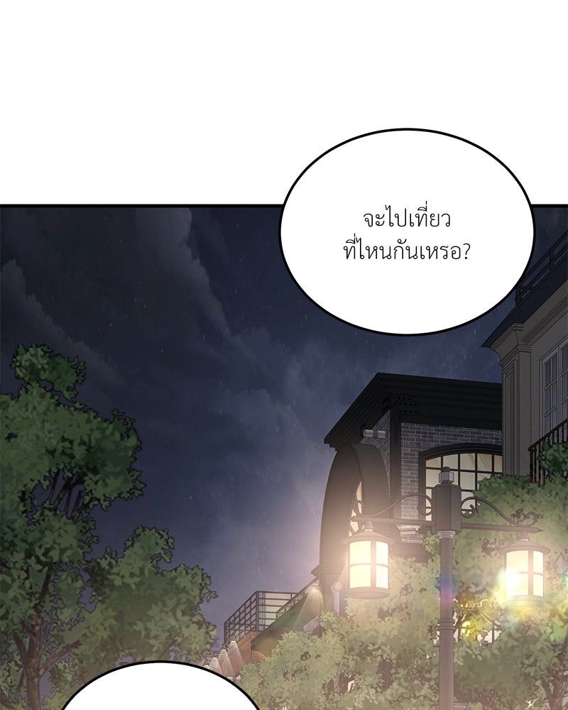 รู้อยู่แก่ใจ - หน้า 75