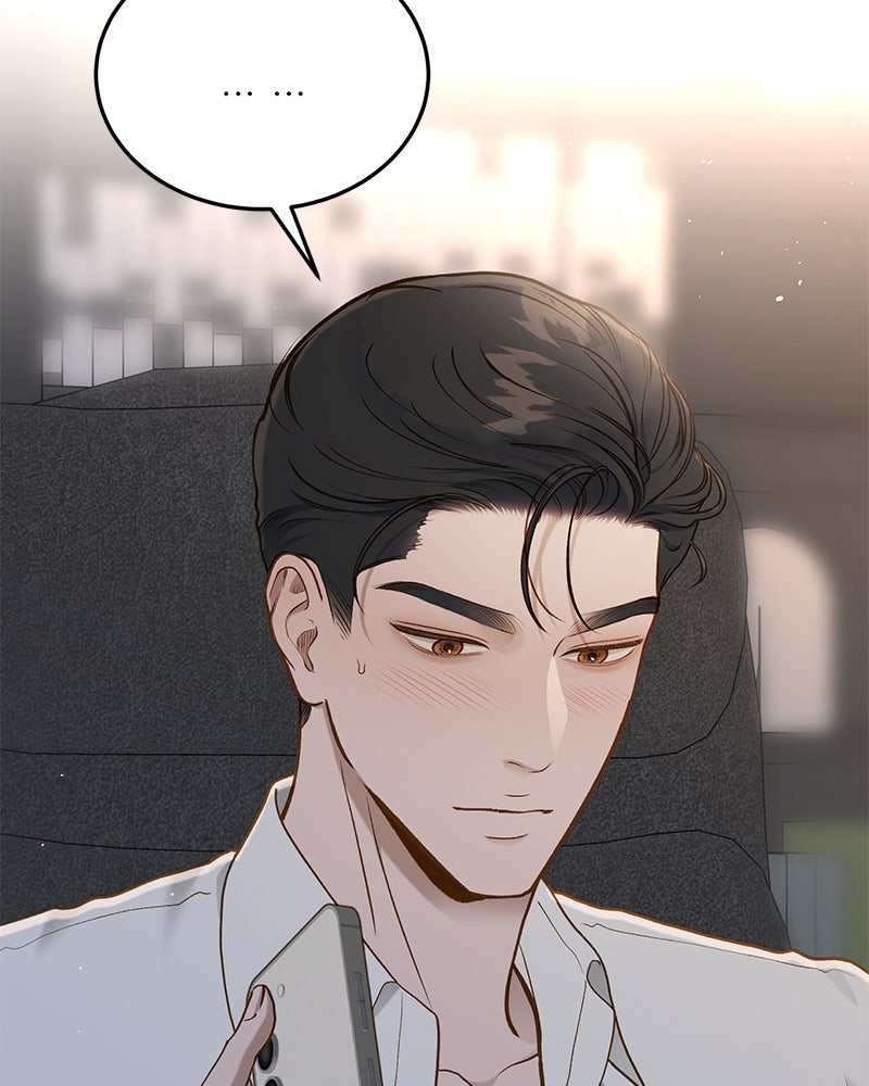 รู้อยู่แก่ใจ - หน้า 8