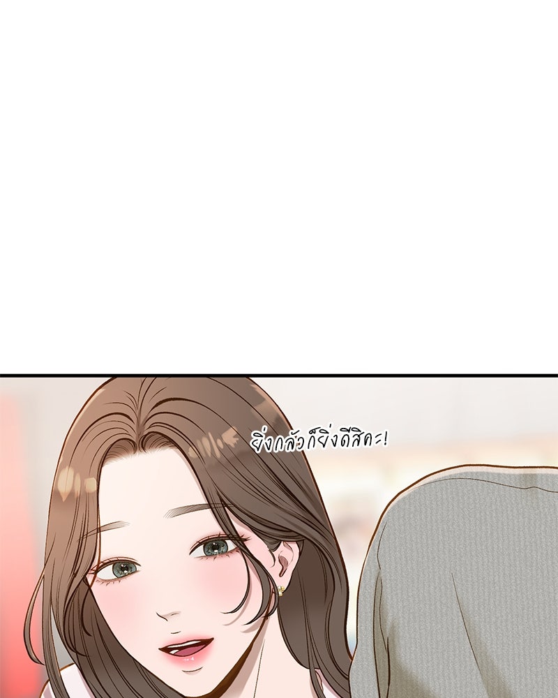 รู้อยู่แก่ใจ - หน้า 85