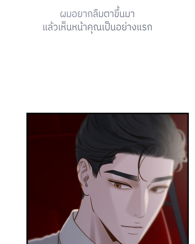 รู้อยู่แก่ใจ - หน้า 92