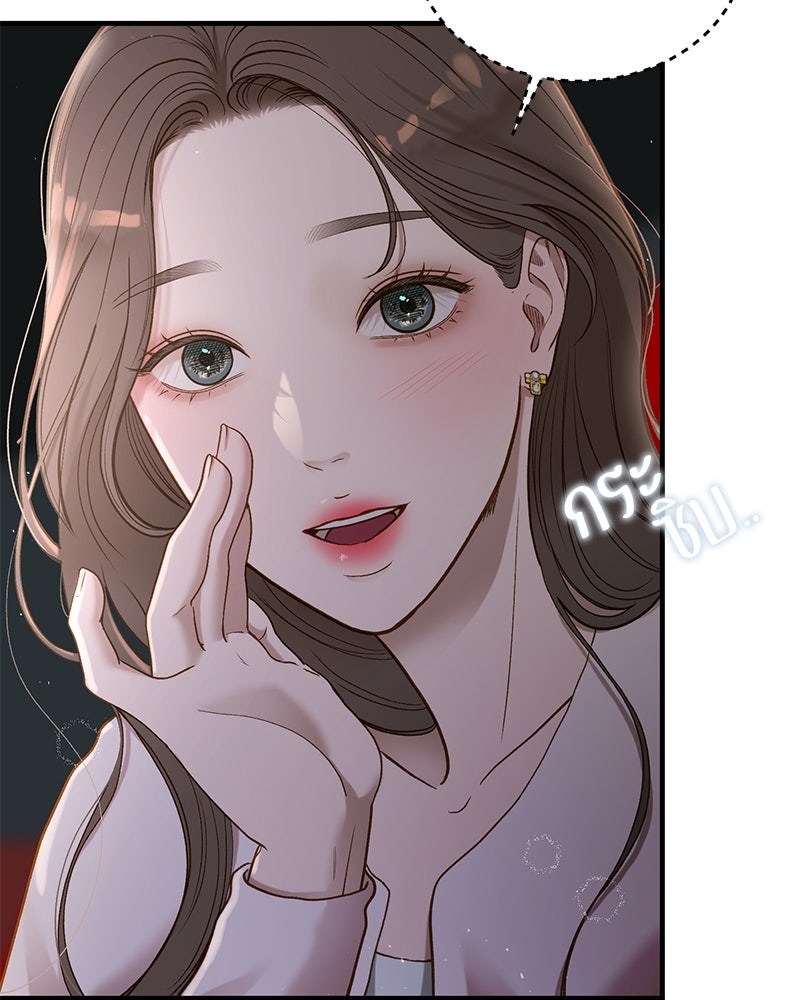 รู้อยู่แก่ใจ - หน้า 97