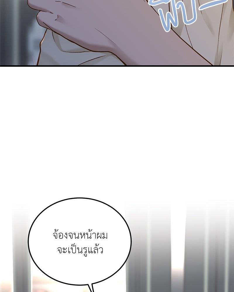 รู้อยู่แก่ใจ - หน้า 116