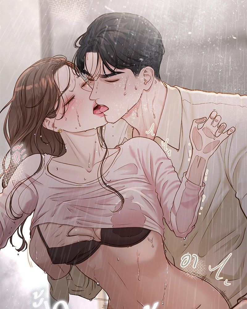 รู้อยู่แก่ใจ - หน้า 32