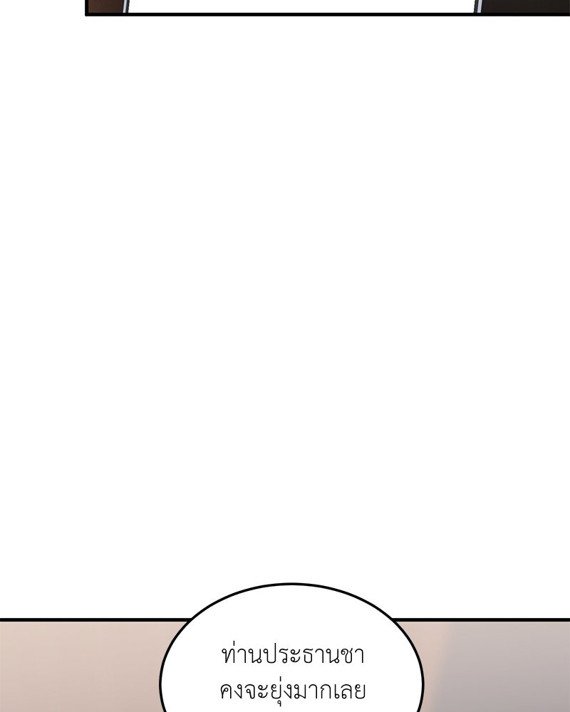 รู้อยู่แก่ใจ - หน้า 5