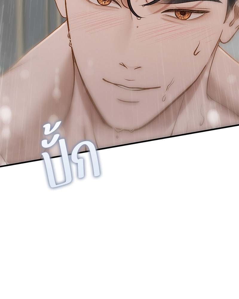 รู้อยู่แก่ใจ - หน้า 58