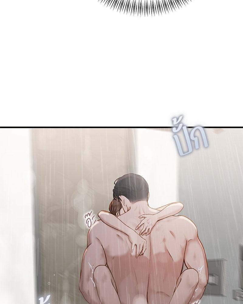 รู้อยู่แก่ใจ - หน้า 65
